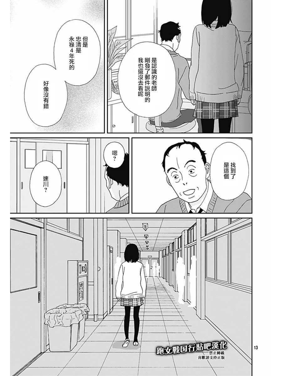 70话 第13页