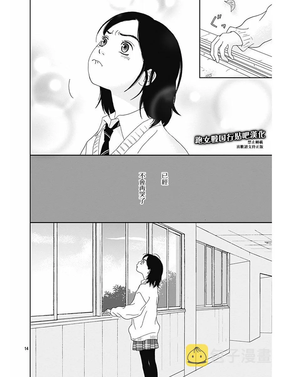 70话 第14页