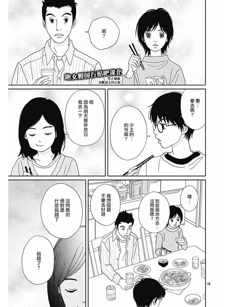 70话 第15页