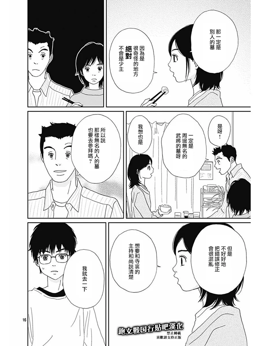 70话 第16页