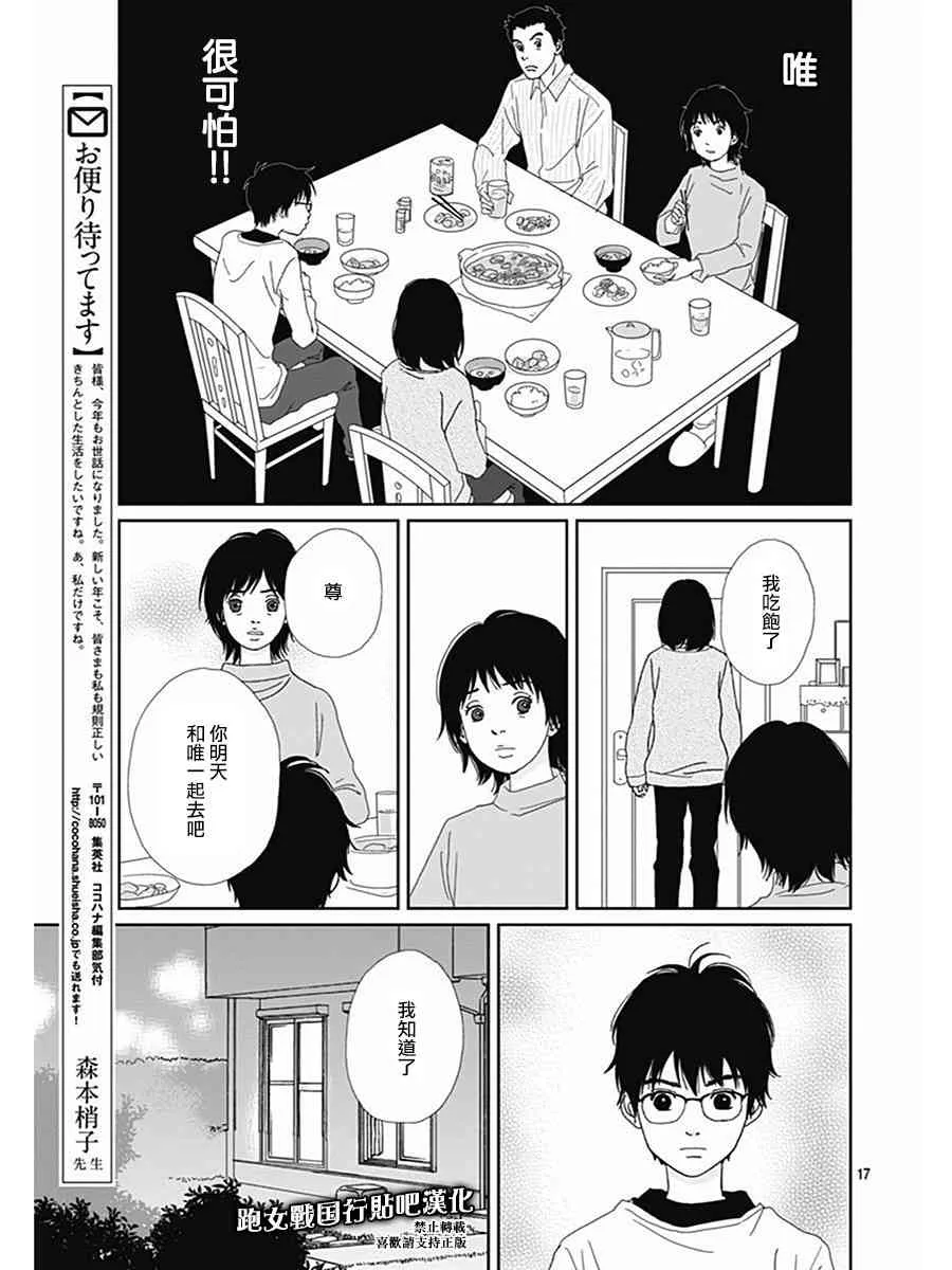 70话 第17页