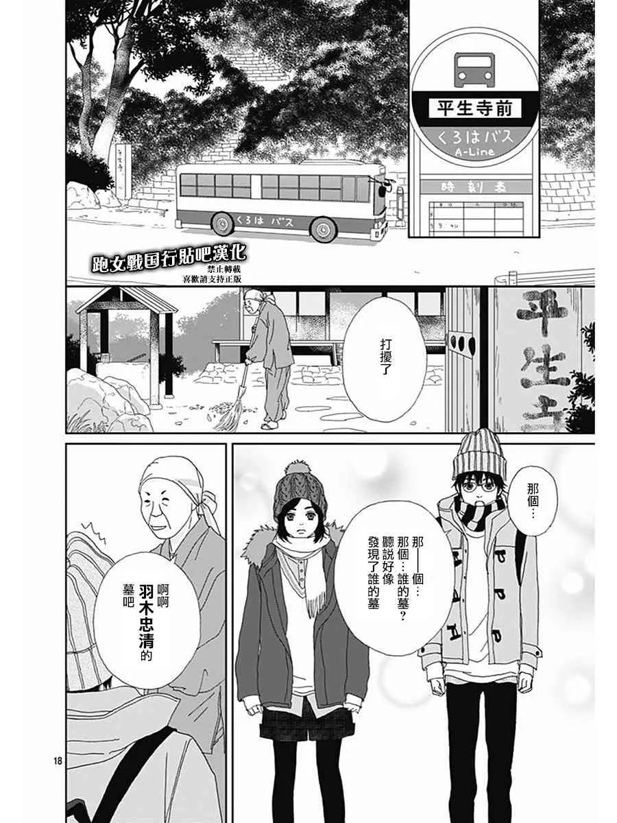 70话 第18页