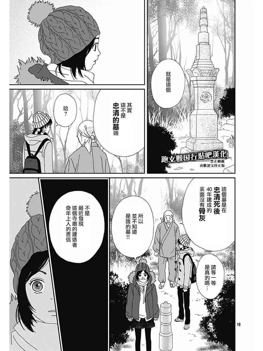 70话 第19页