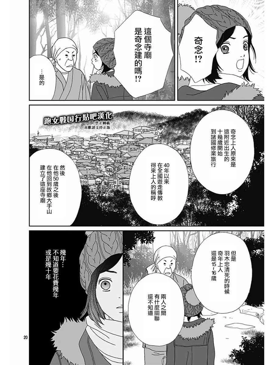 70话 第20页