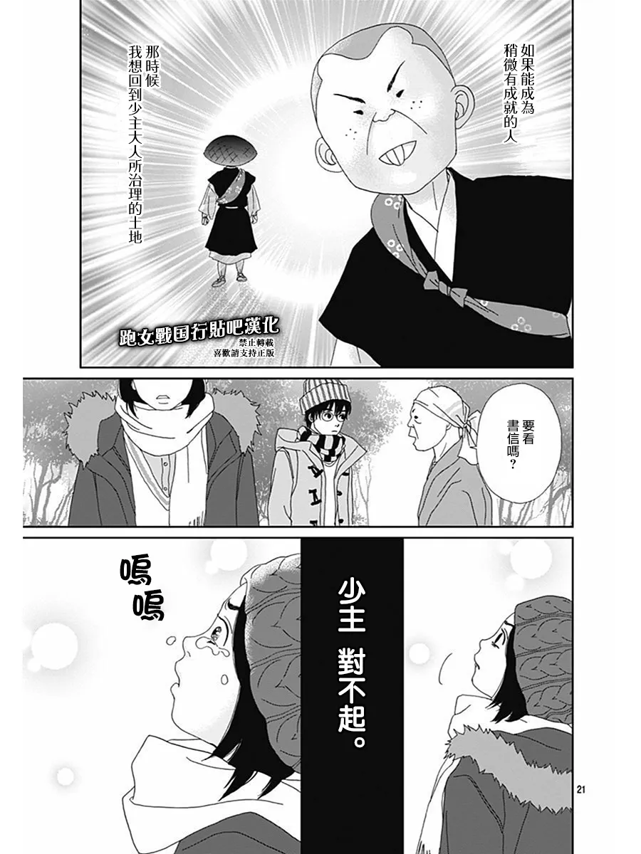 70话 第21页