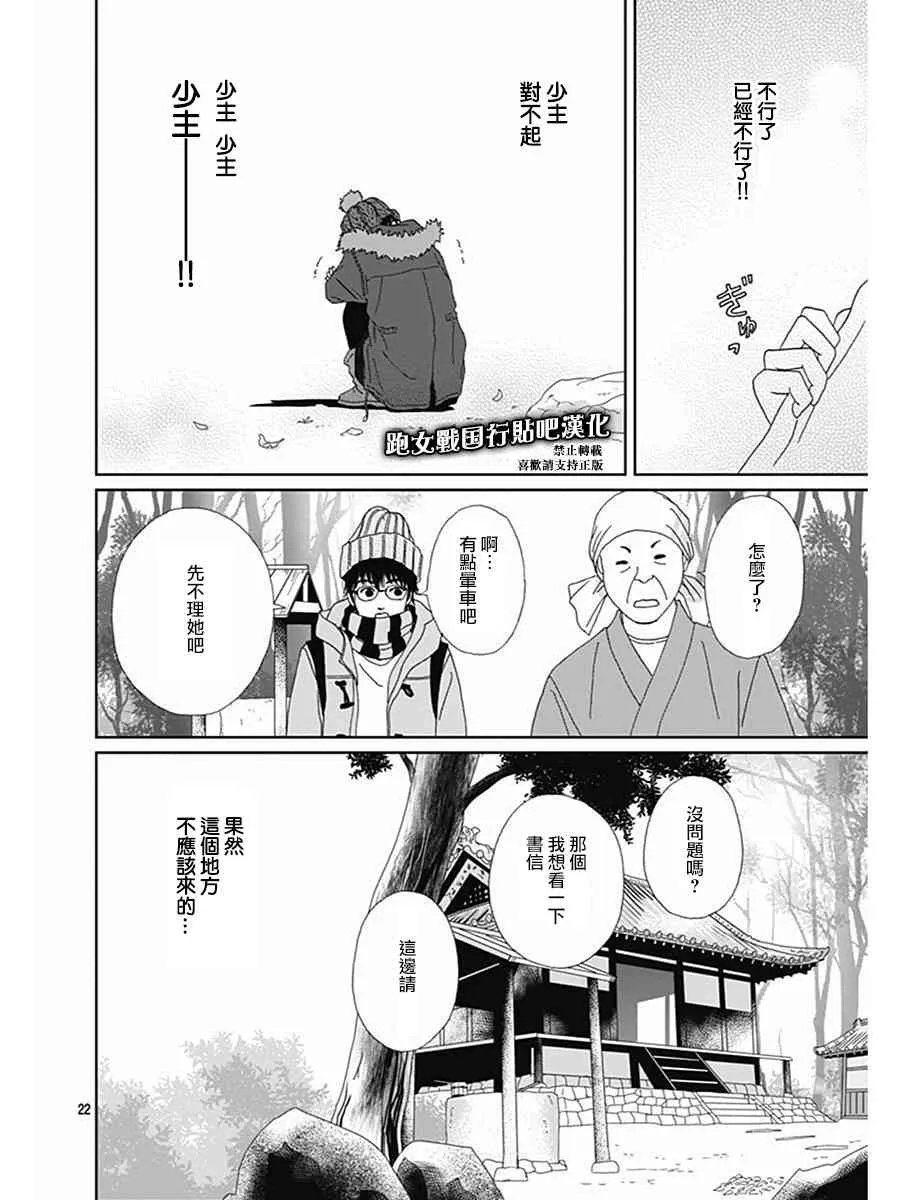 70话 第22页