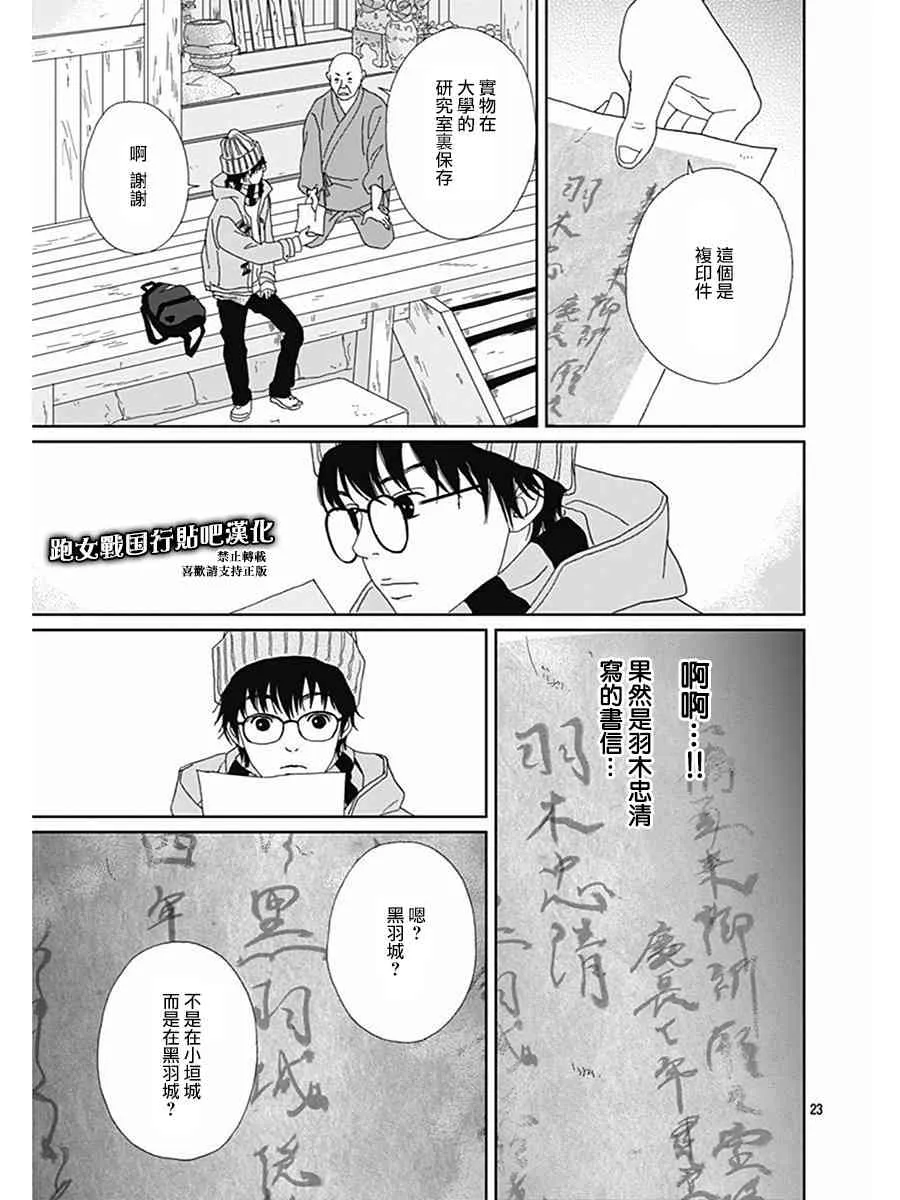 70话 第23页