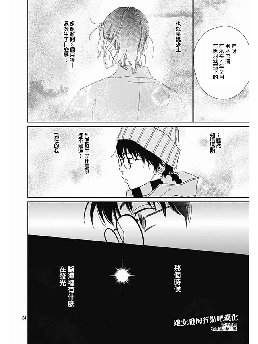 70话 第24页