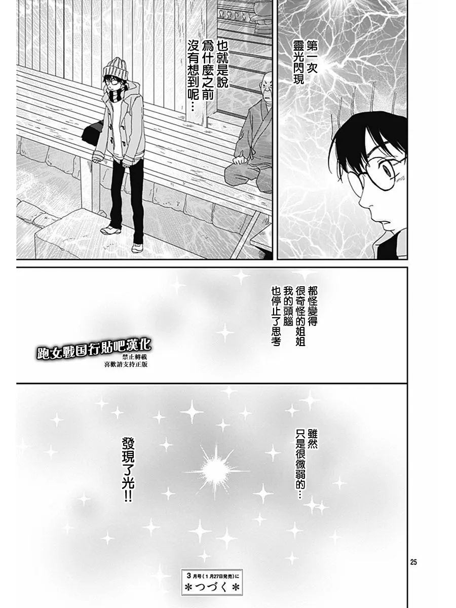 70话 第25页