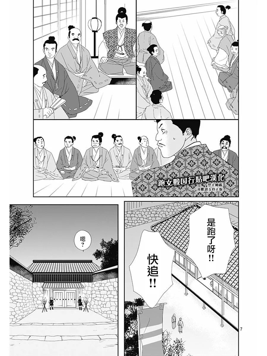 71话 第10页