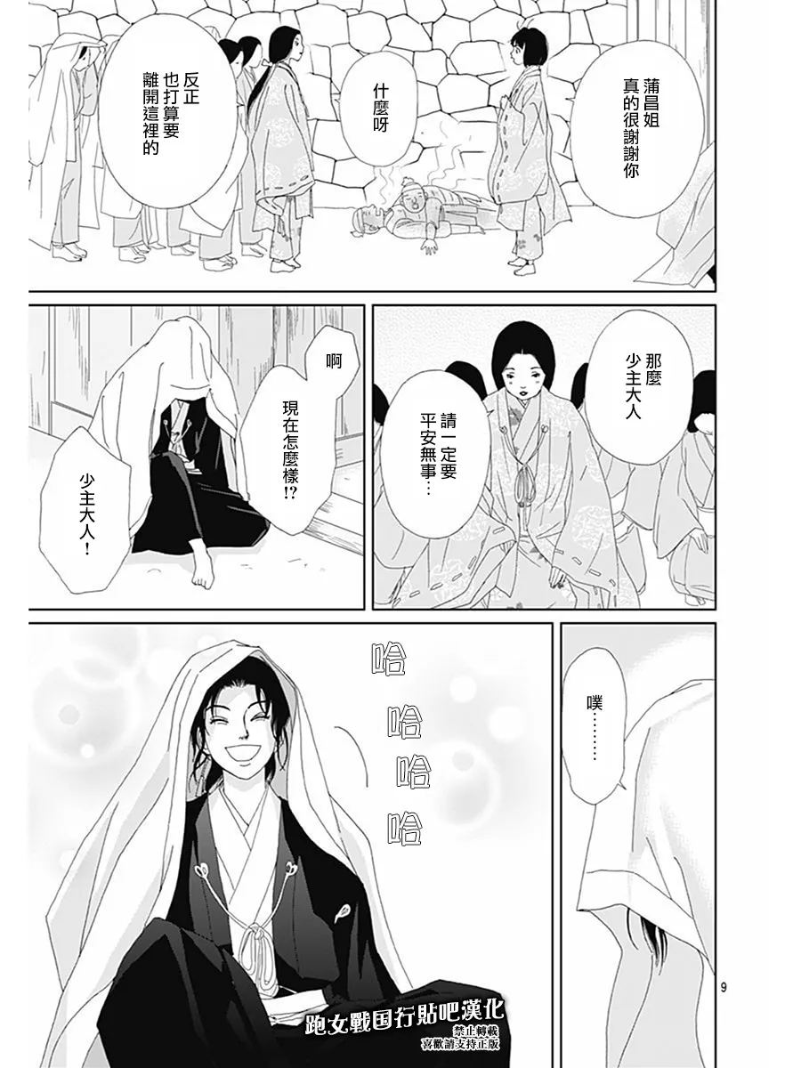 71话 第12页