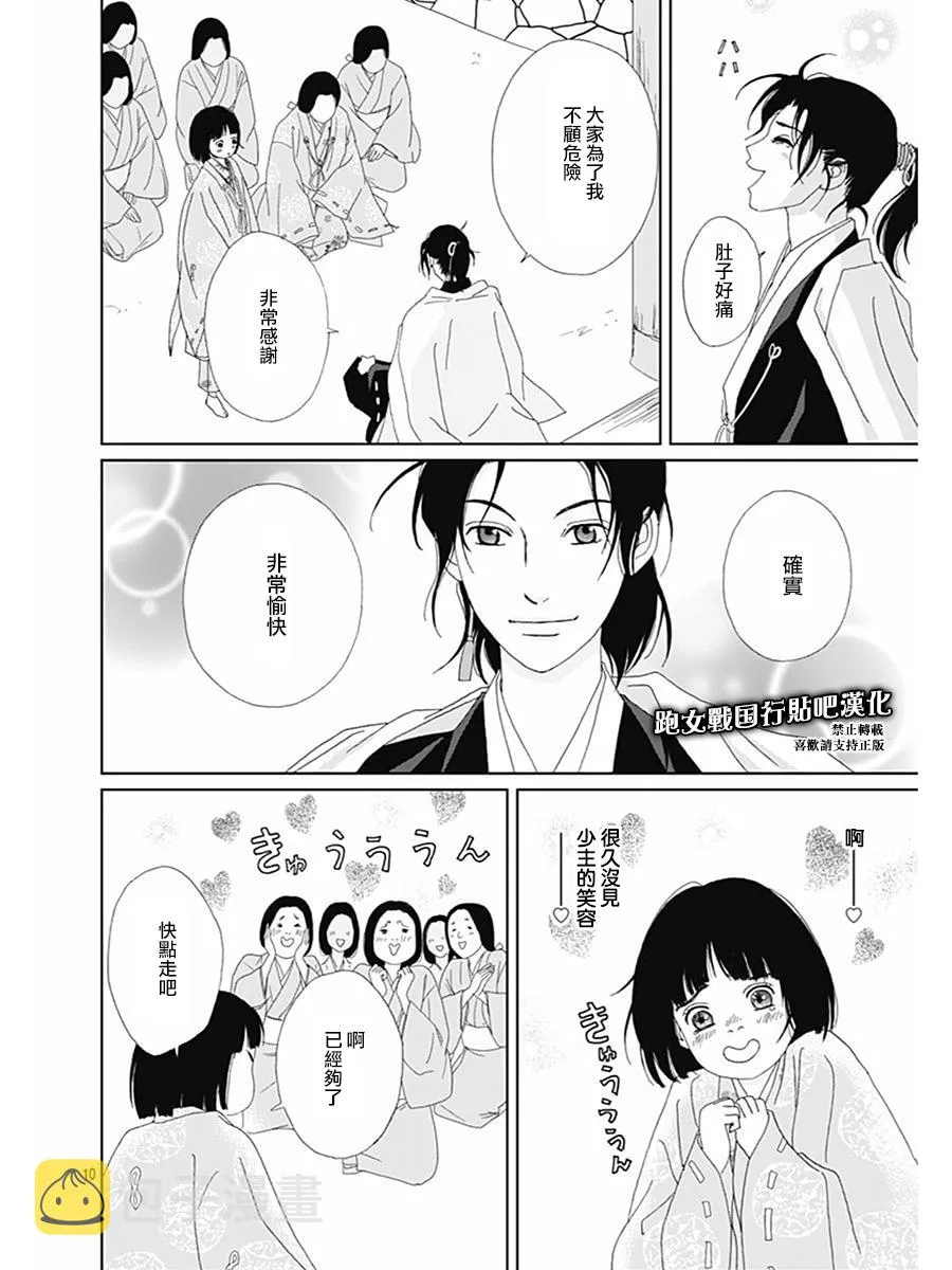 71话 第13页