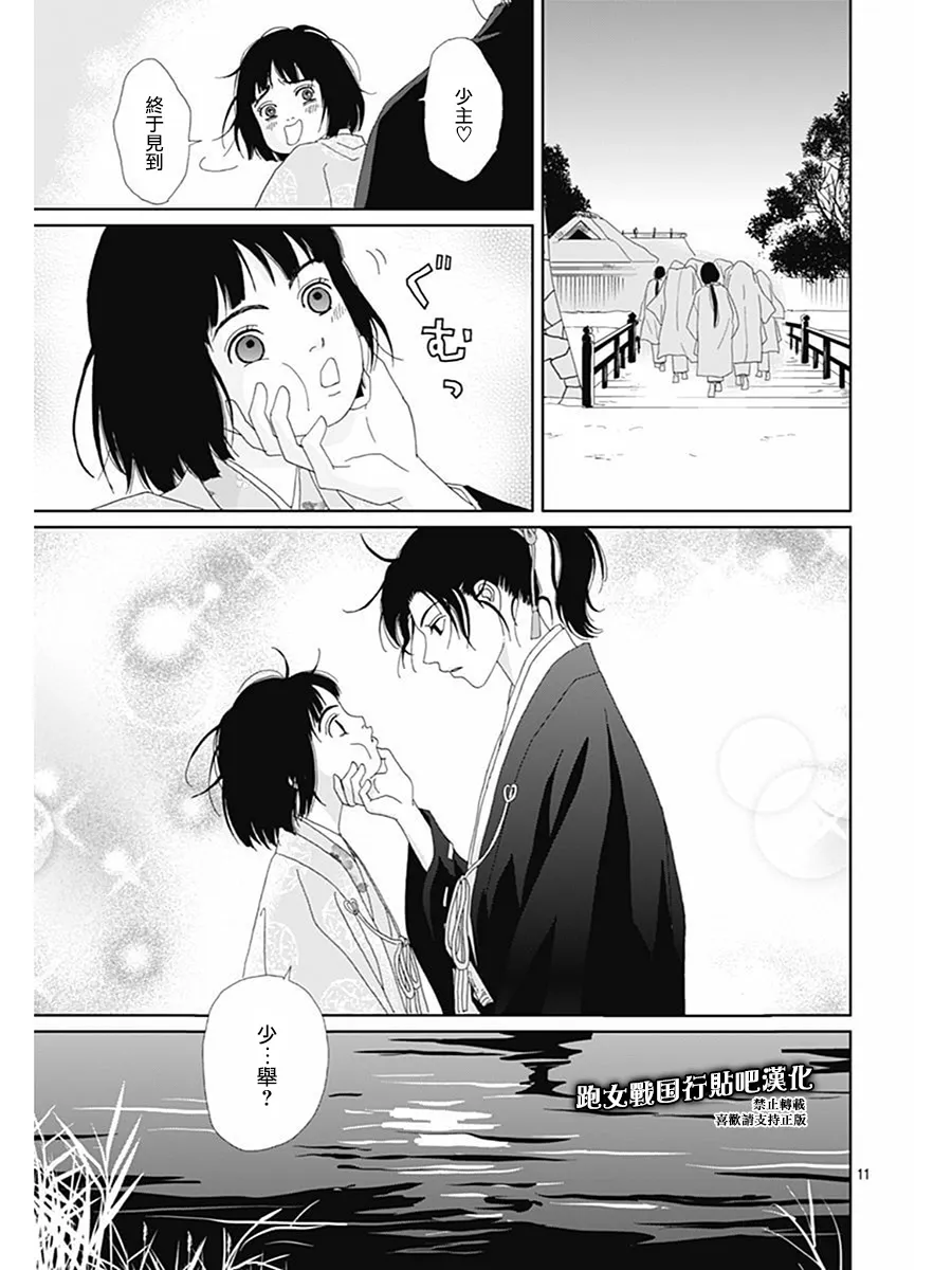 71话 第14页