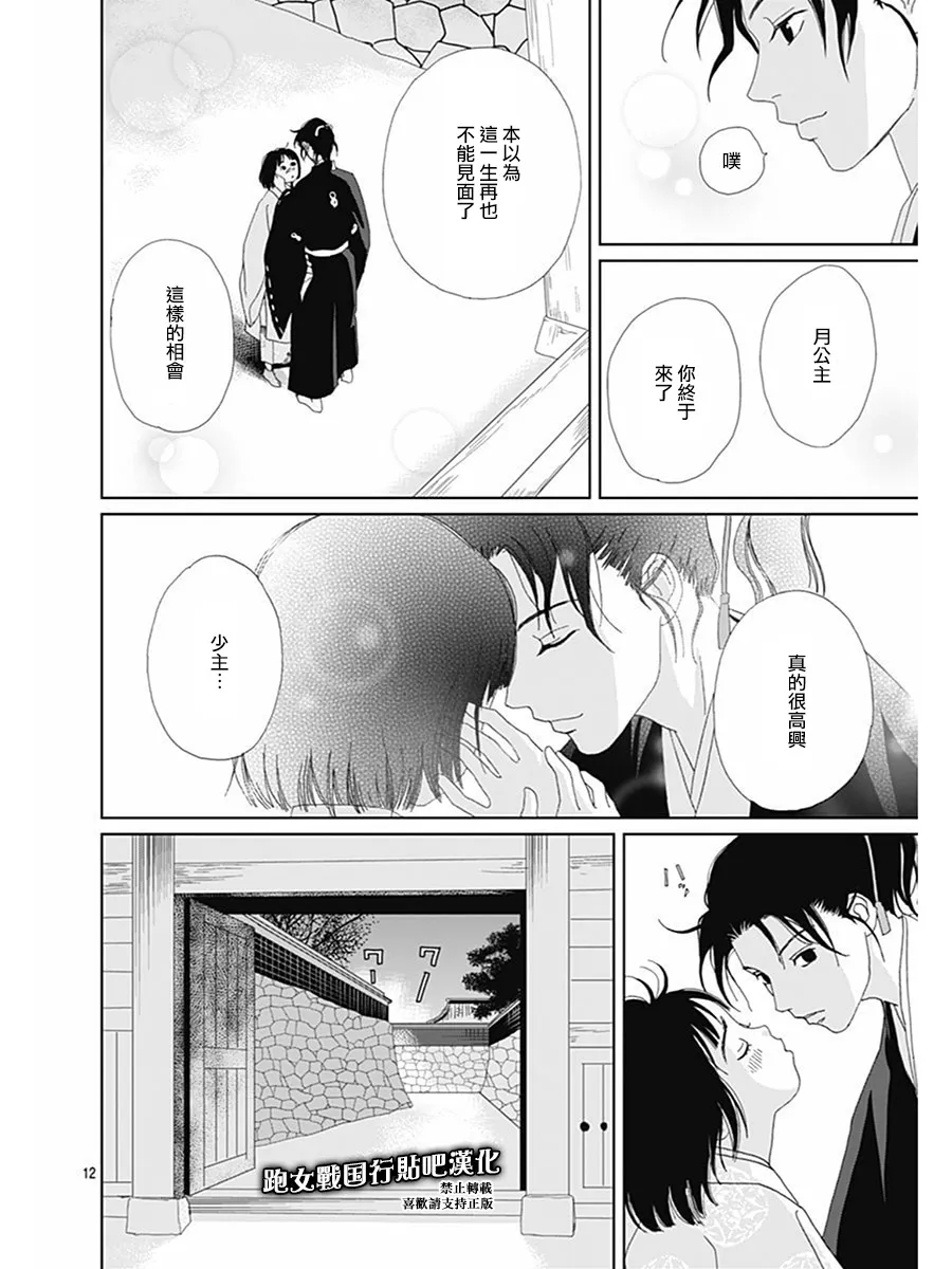 71话 第15页