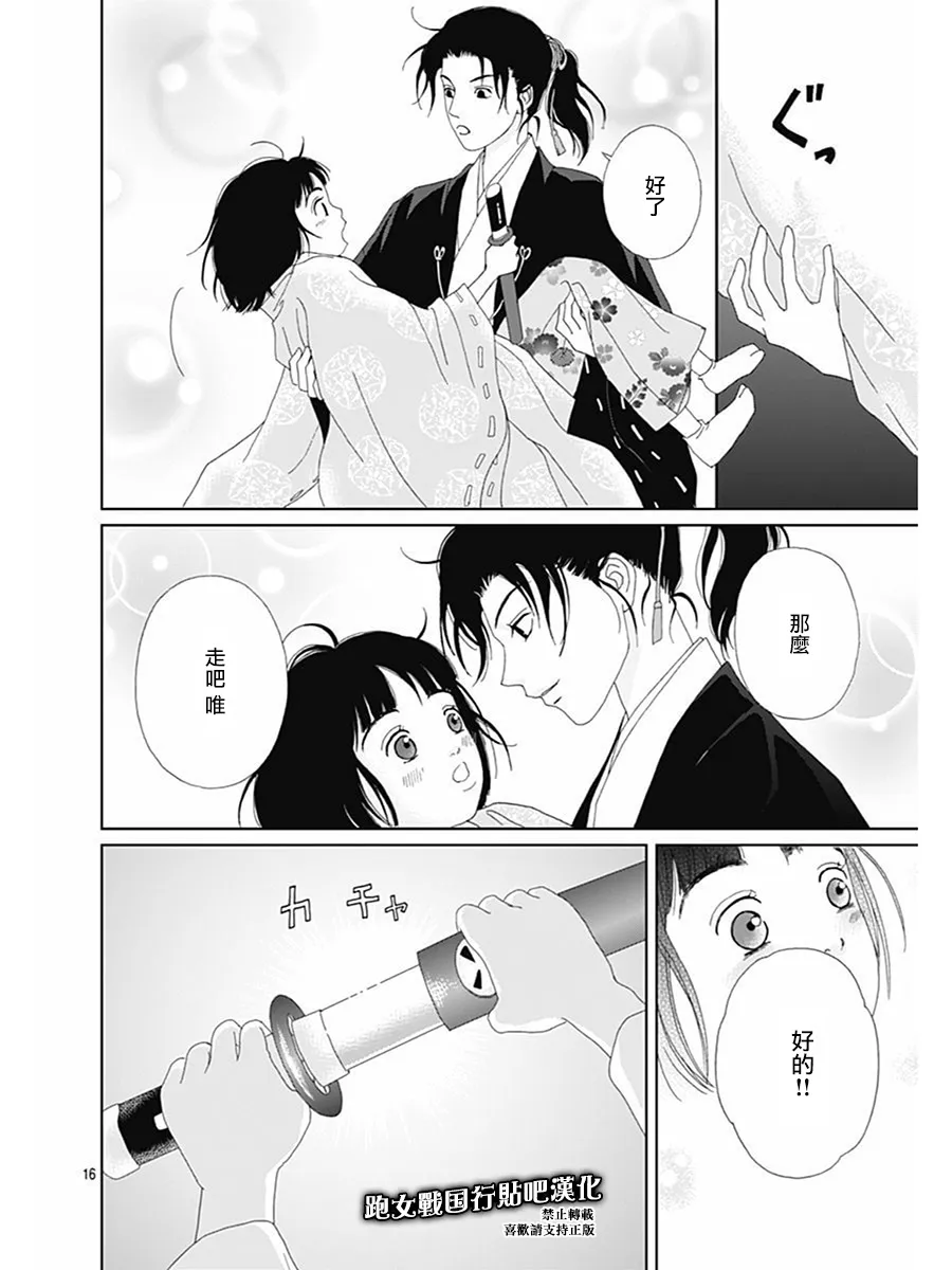 71话 第19页