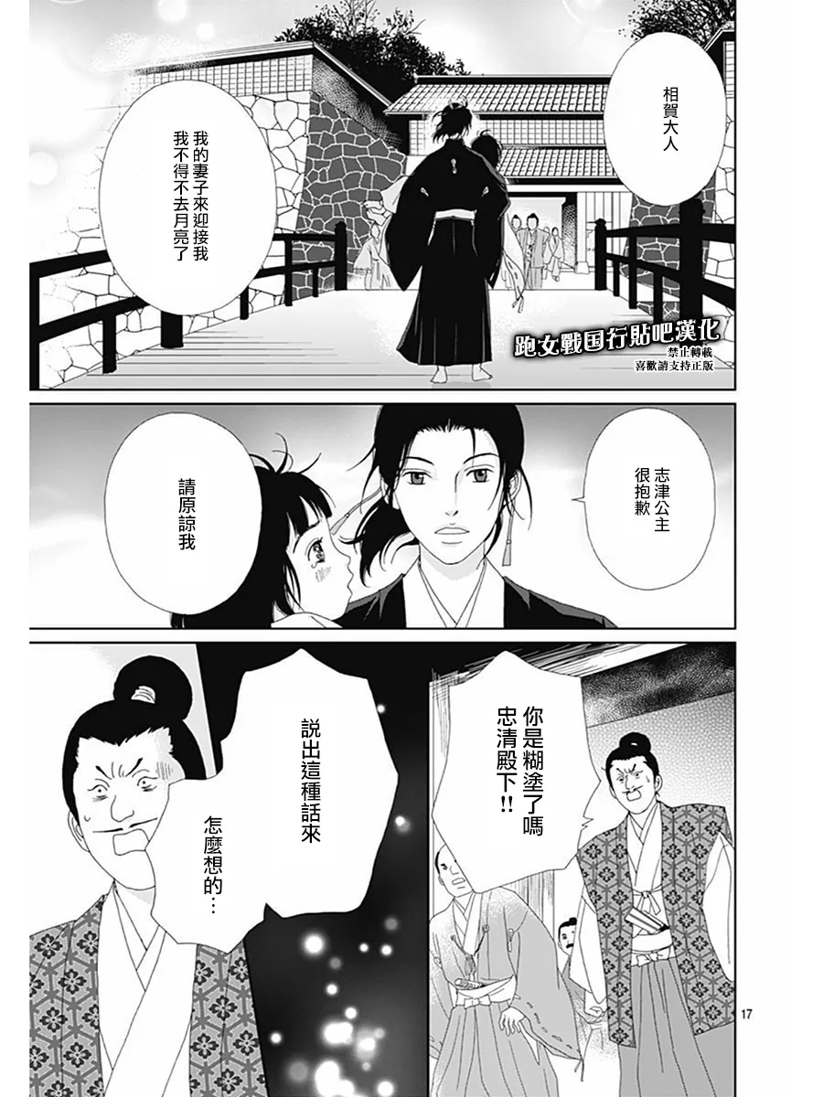 71话 第20页