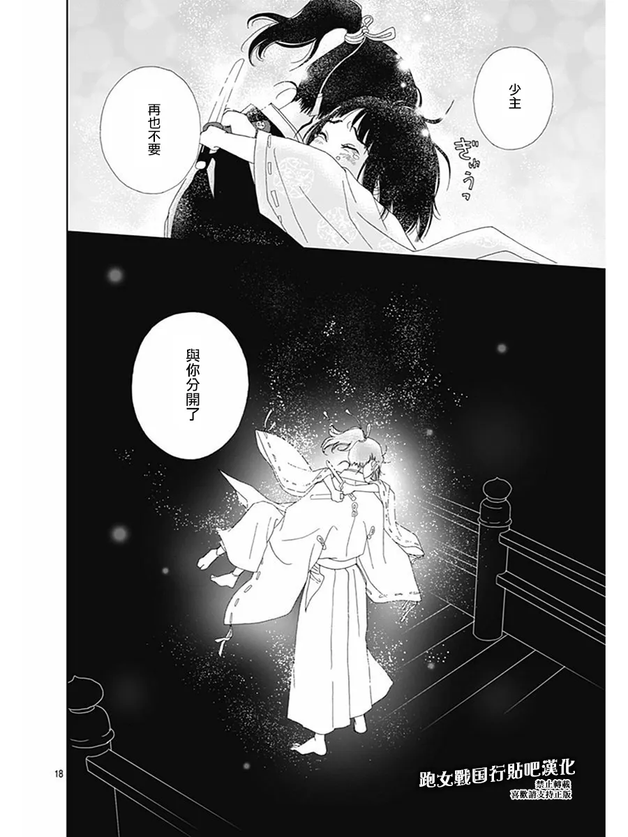 71话 第21页
