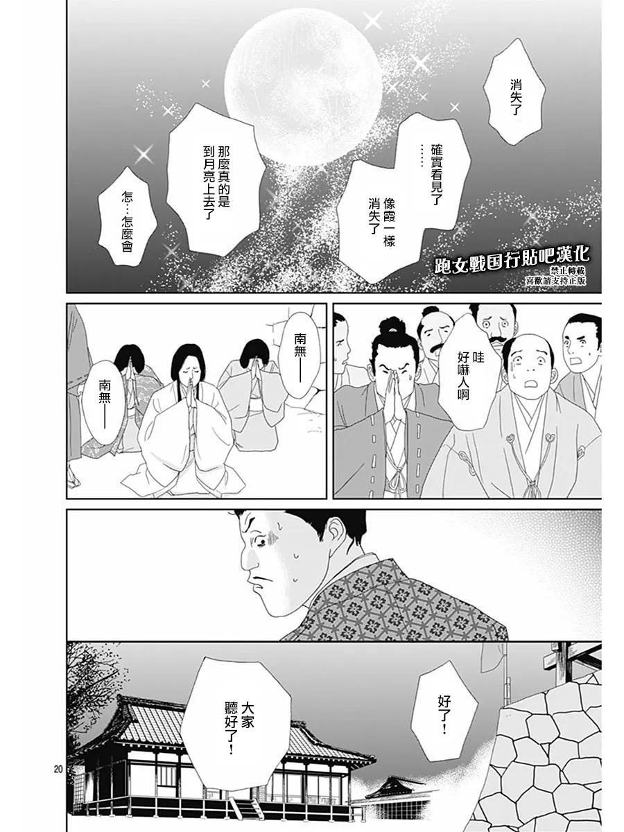 71话 第23页