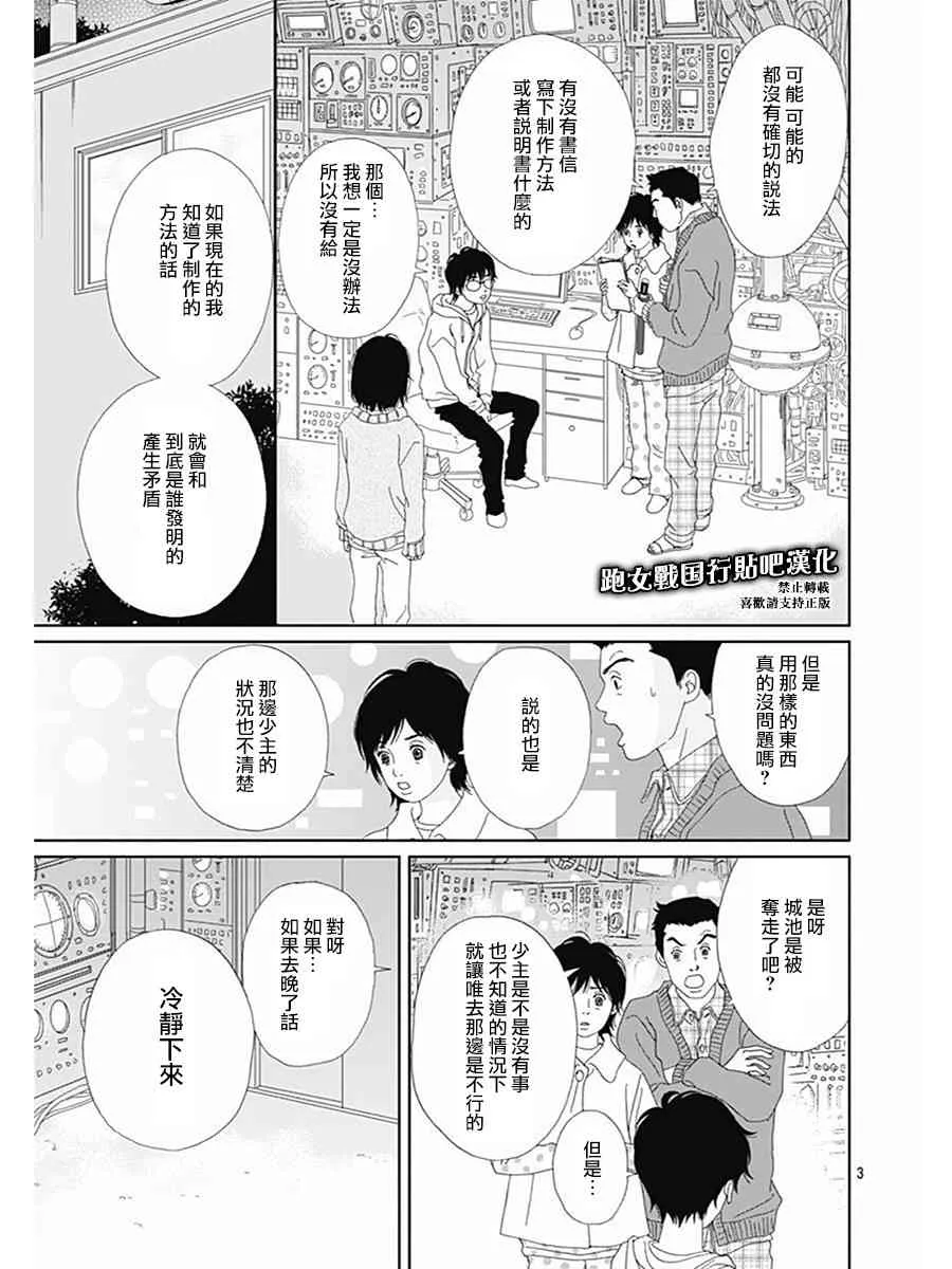 72话 第1页