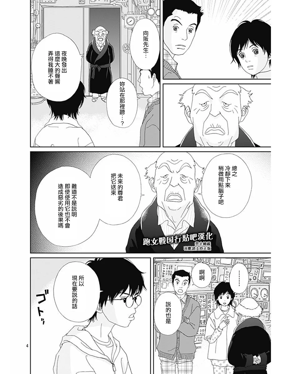 72话 第2页