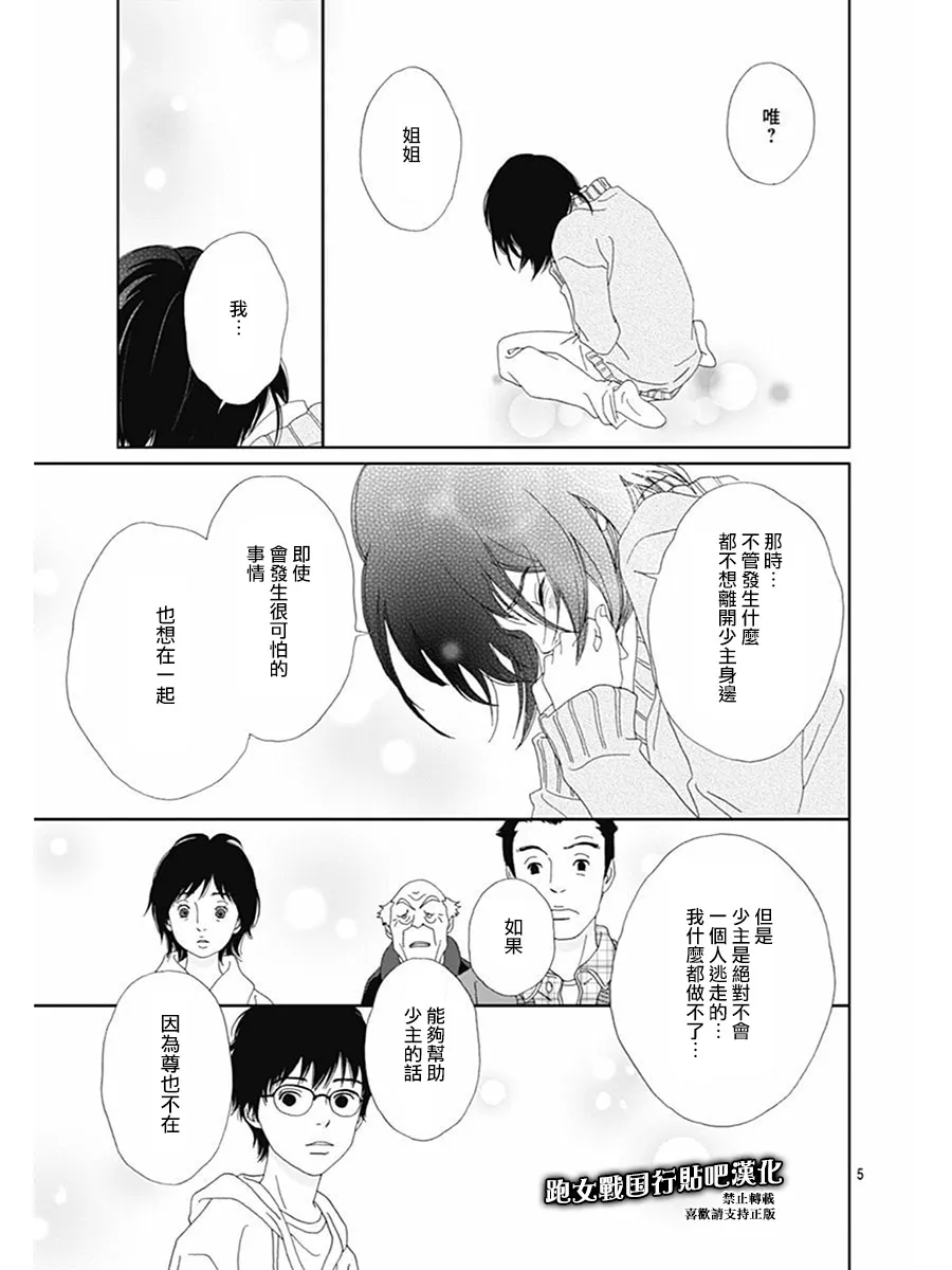 72话 第3页