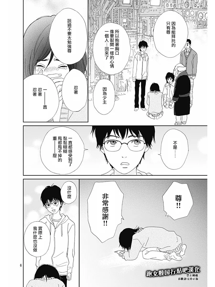 72话 第4页