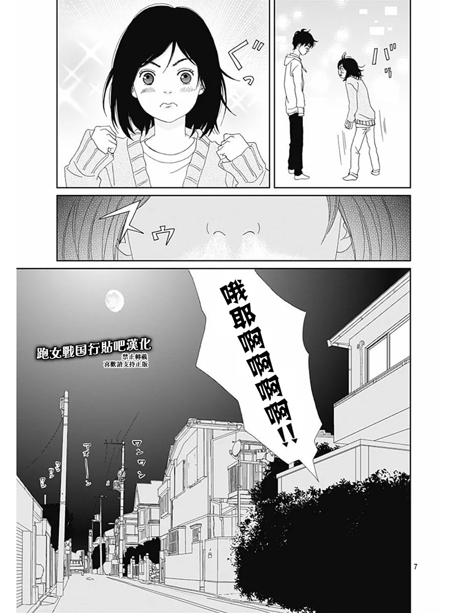 72话 第5页