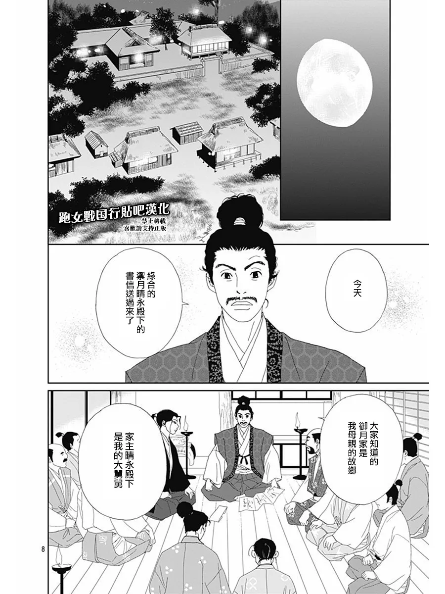 72话 第6页