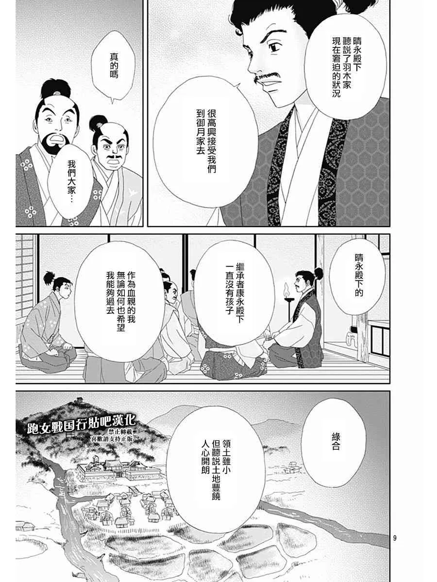 72话 第7页