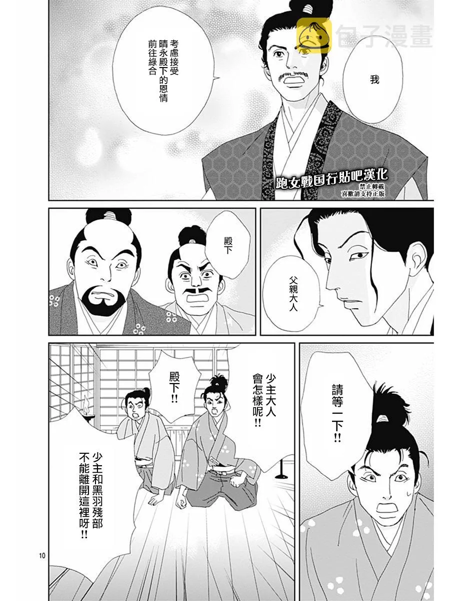 72话 第8页