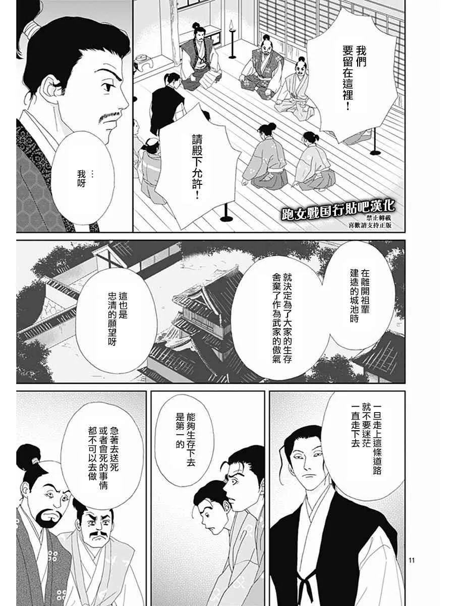 72话 第9页