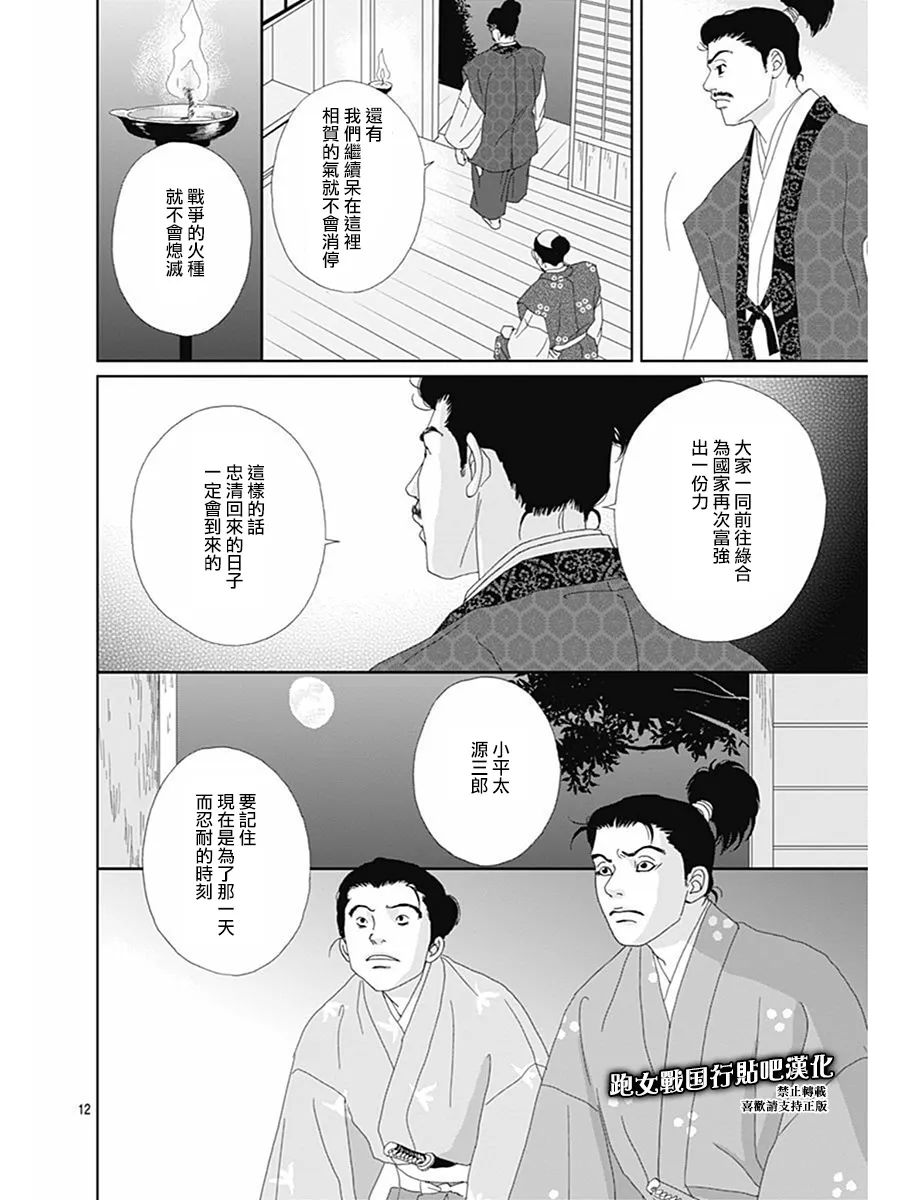 72话 第10页