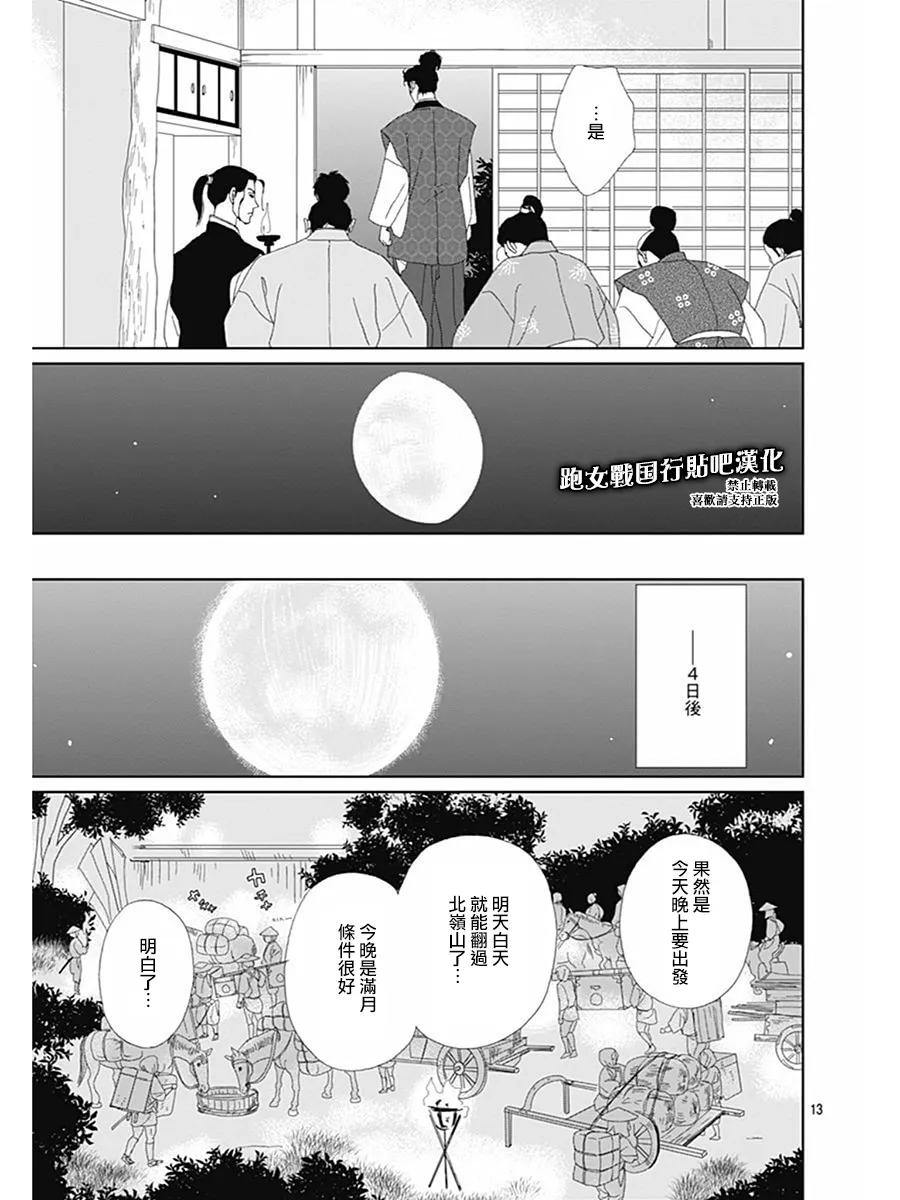 72话 第11页