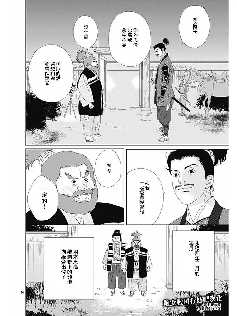 72话 第12页