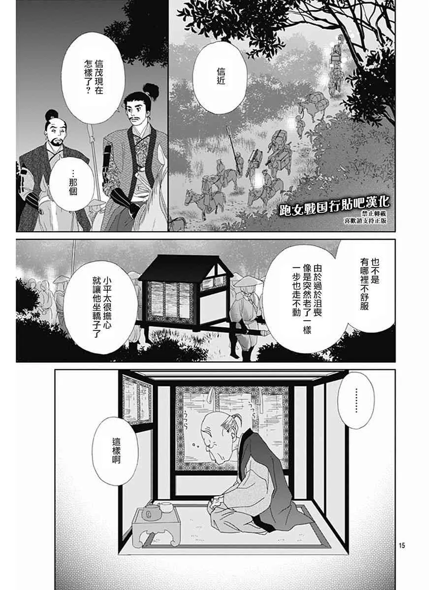 72话 第13页
