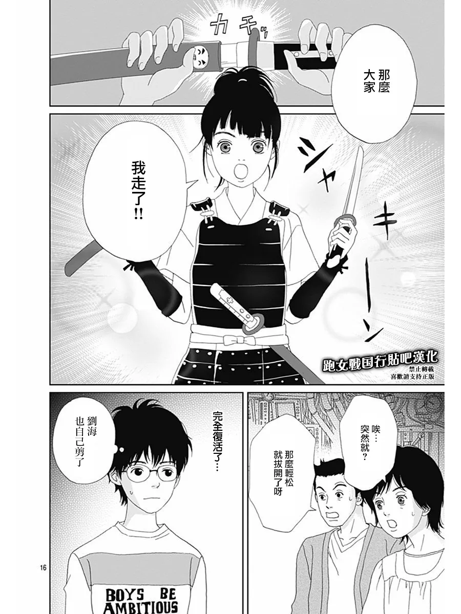 72话 第14页
