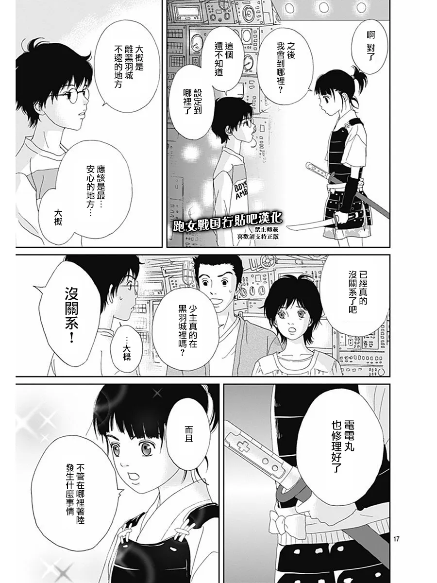 72话 第15页