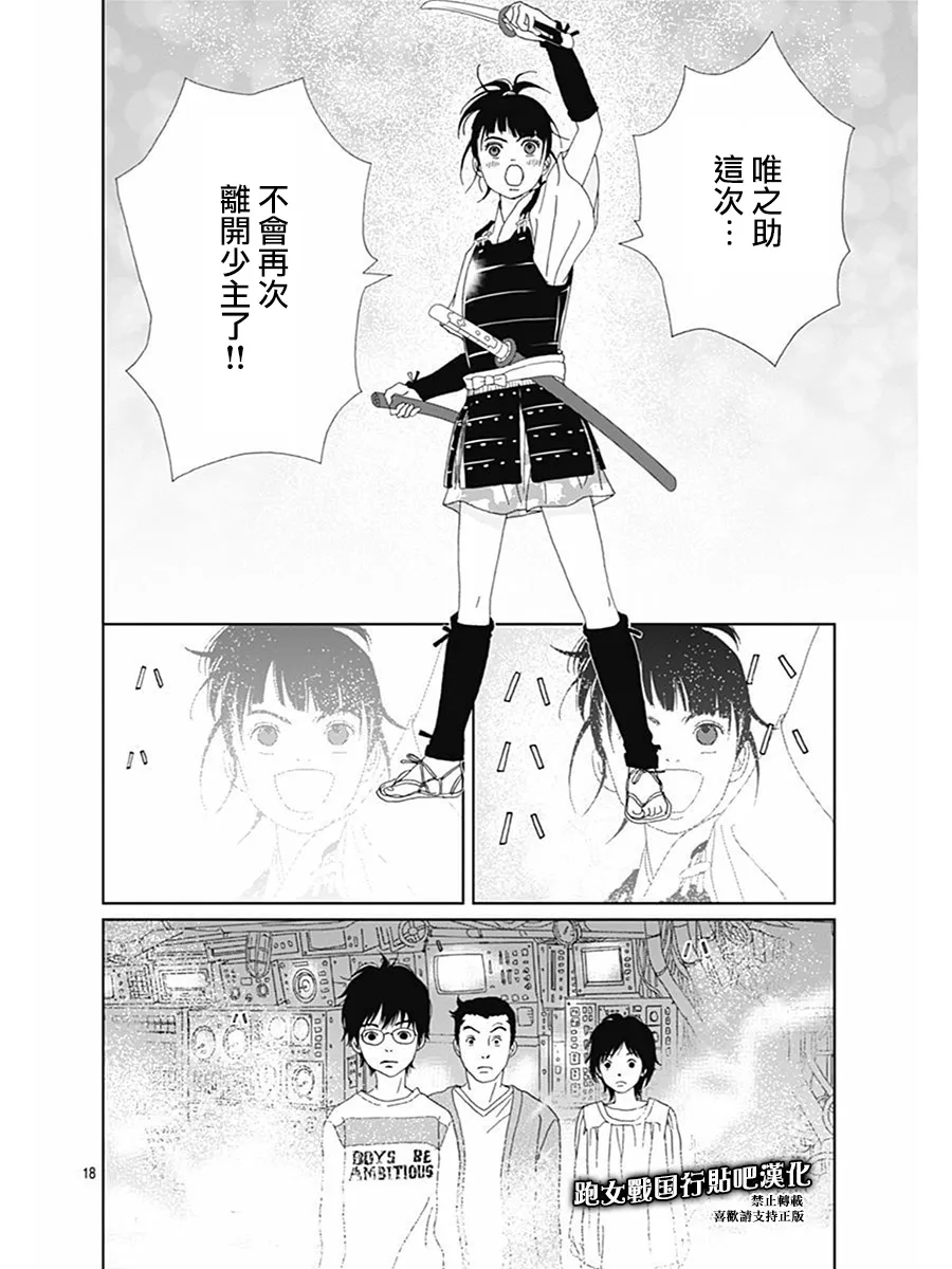 72话 第16页