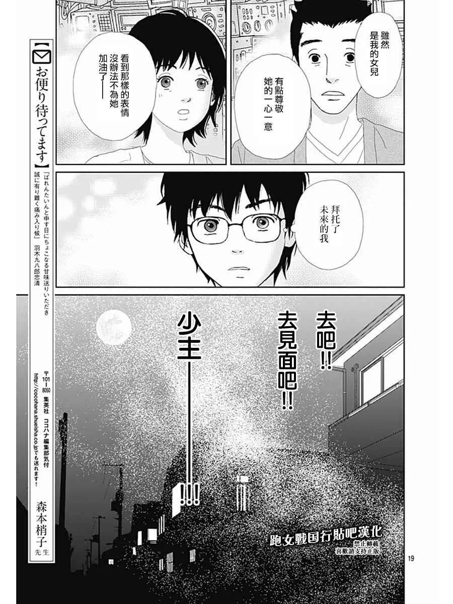 72话 第17页