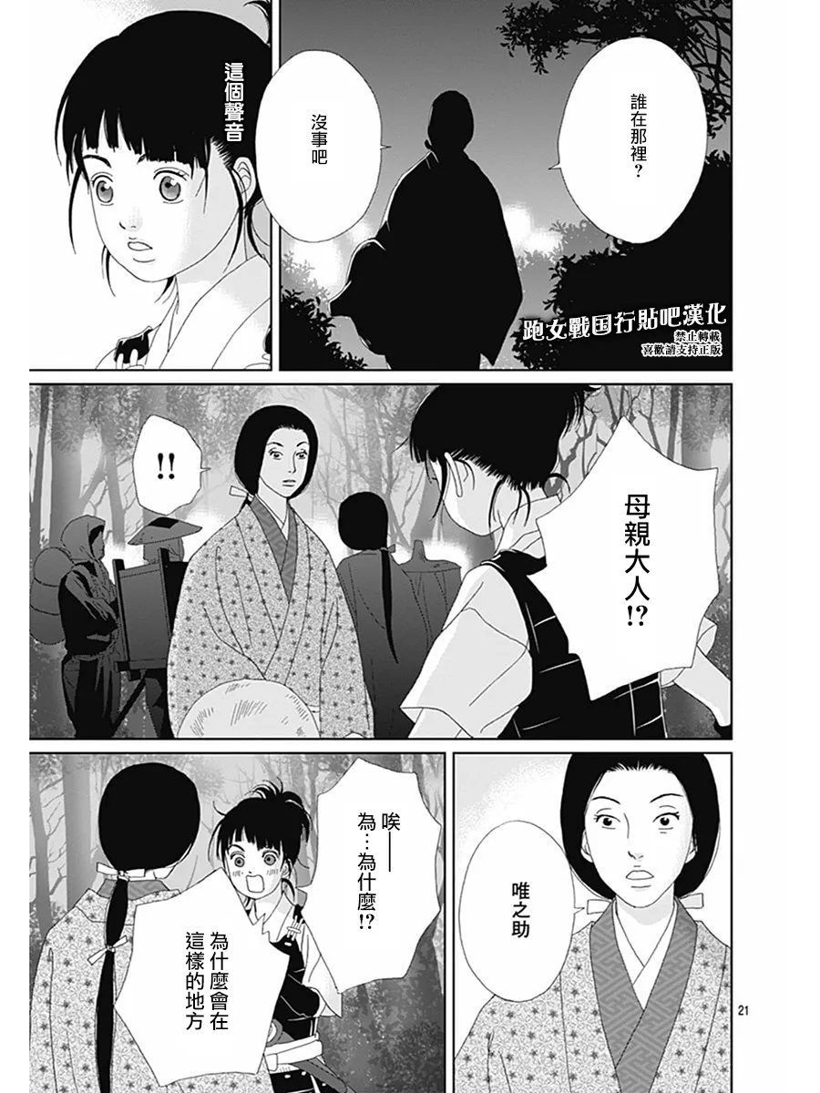 72话 第19页