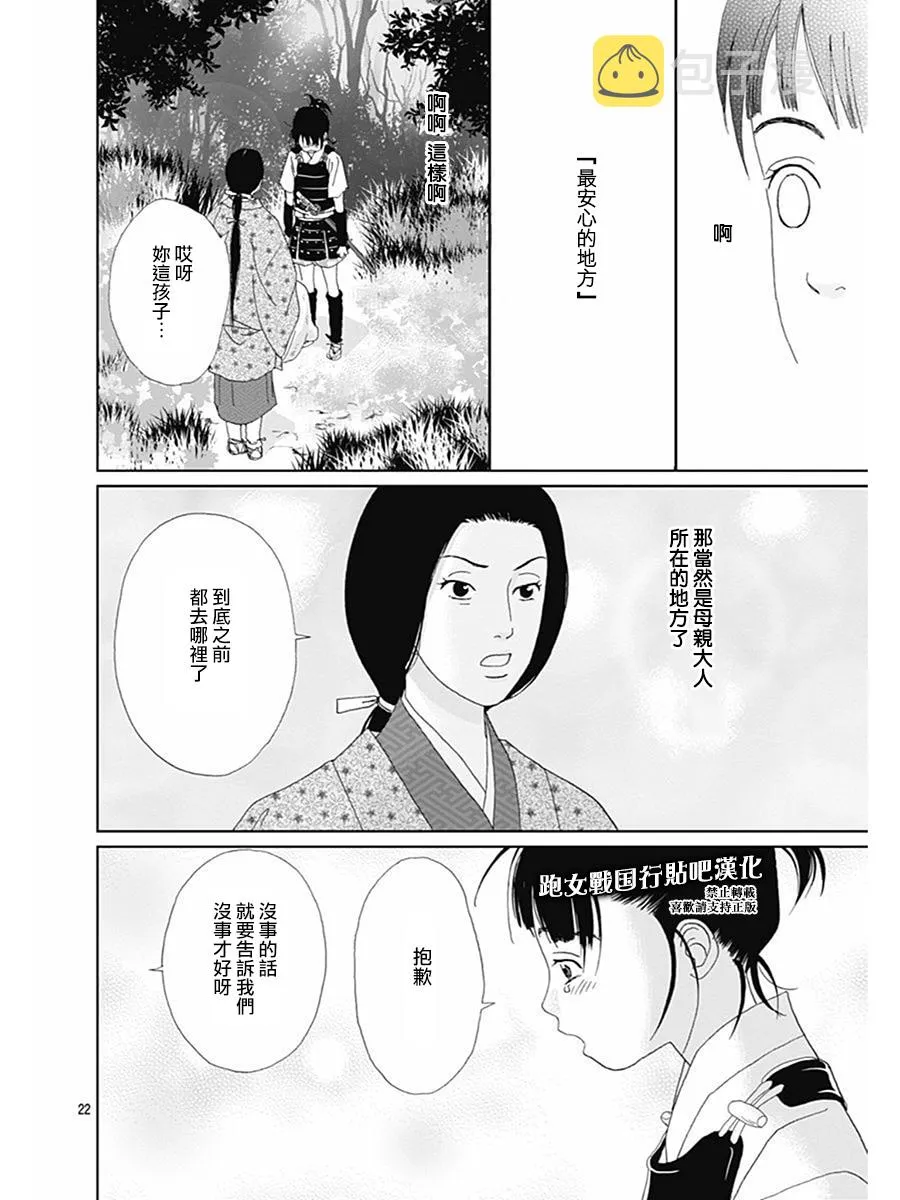 72话 第20页