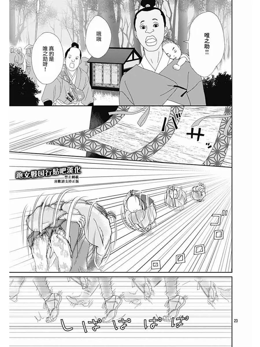 72话 第21页