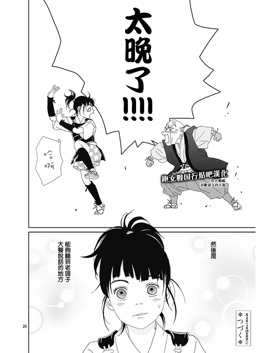 72话 第22页