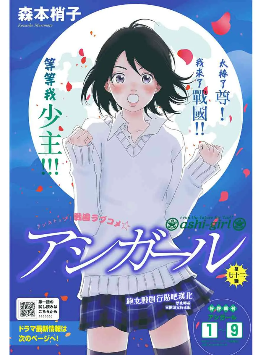 72话 第23页