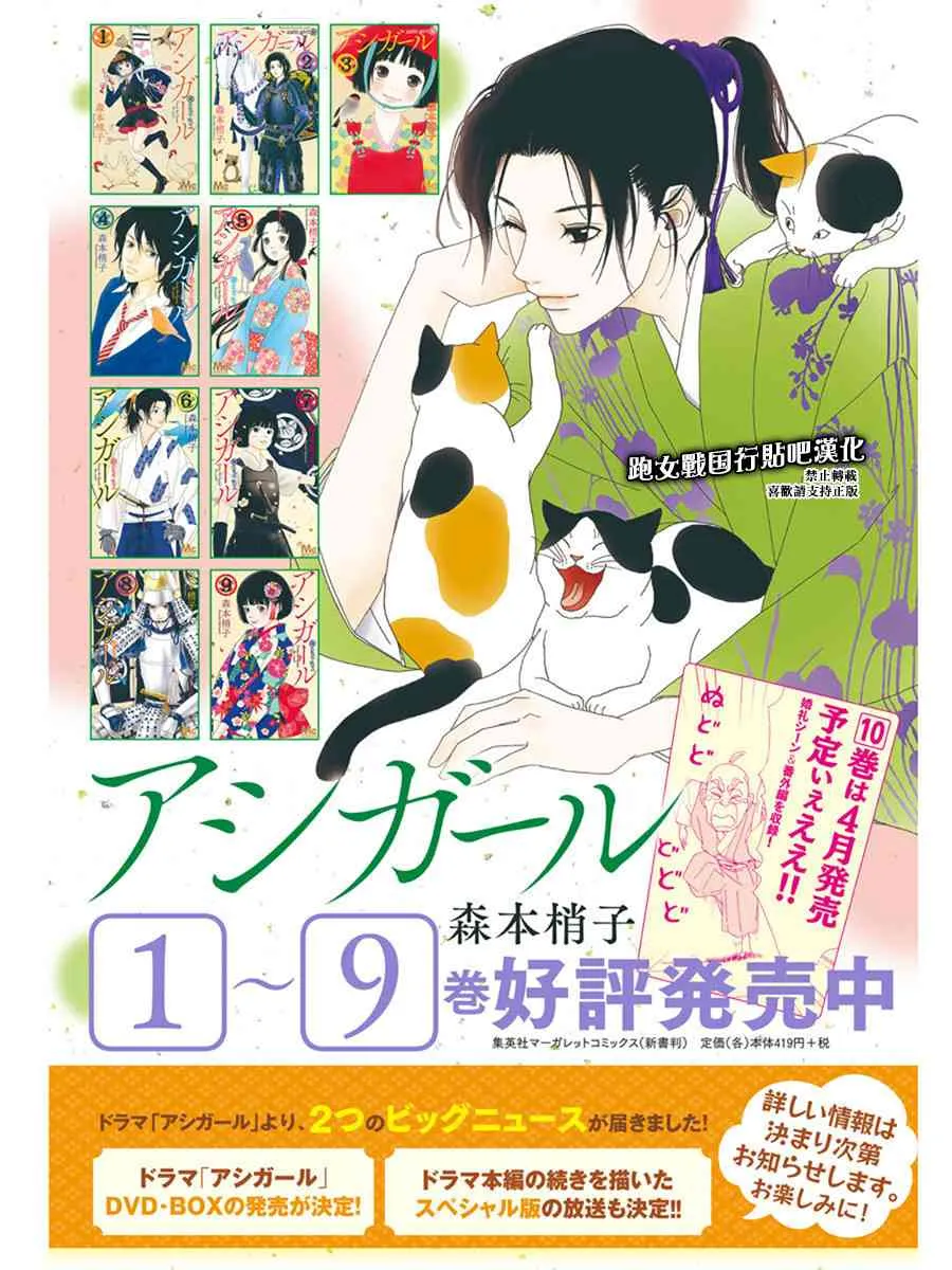72话 第24页