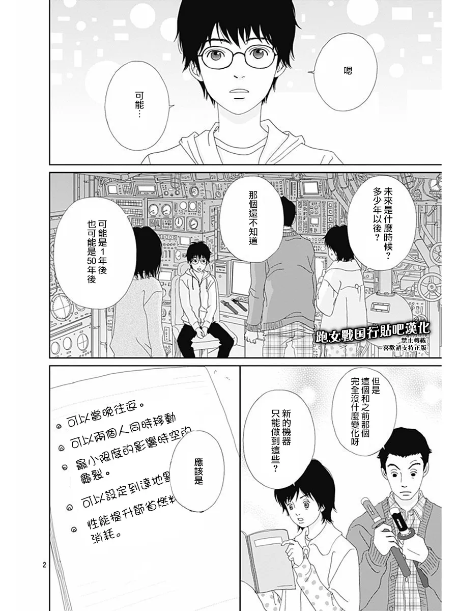72话 第26页