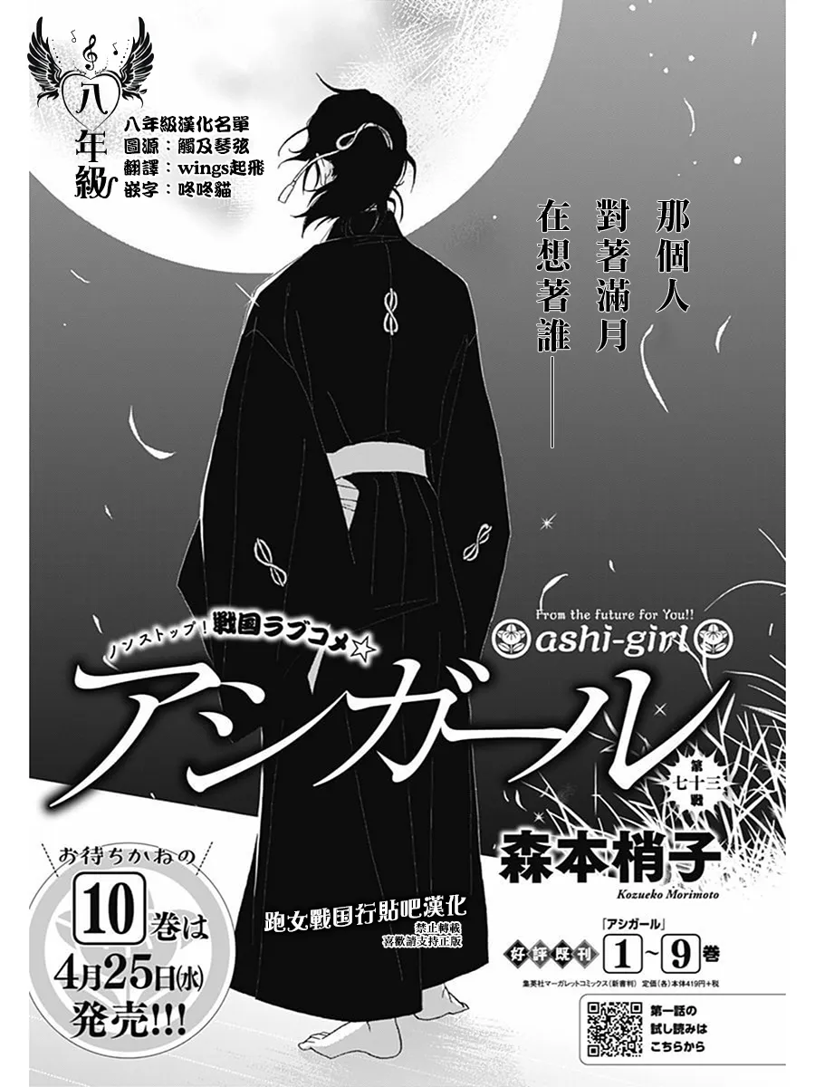 73话 第1页