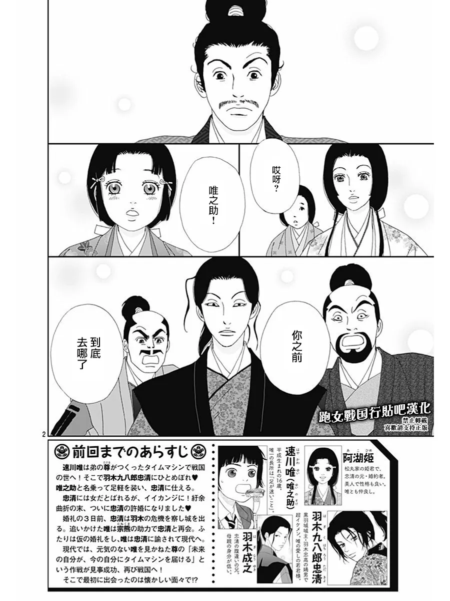 73话 第2页