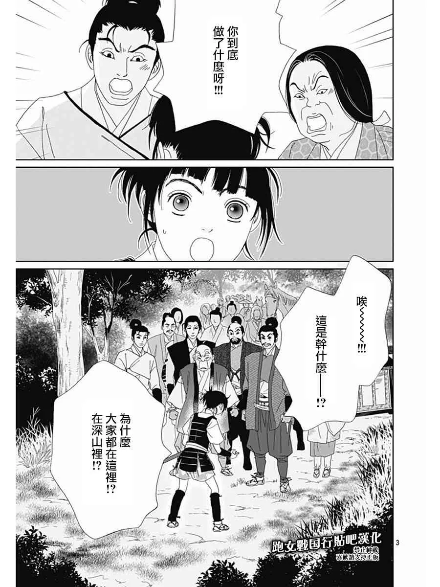 73话 第3页