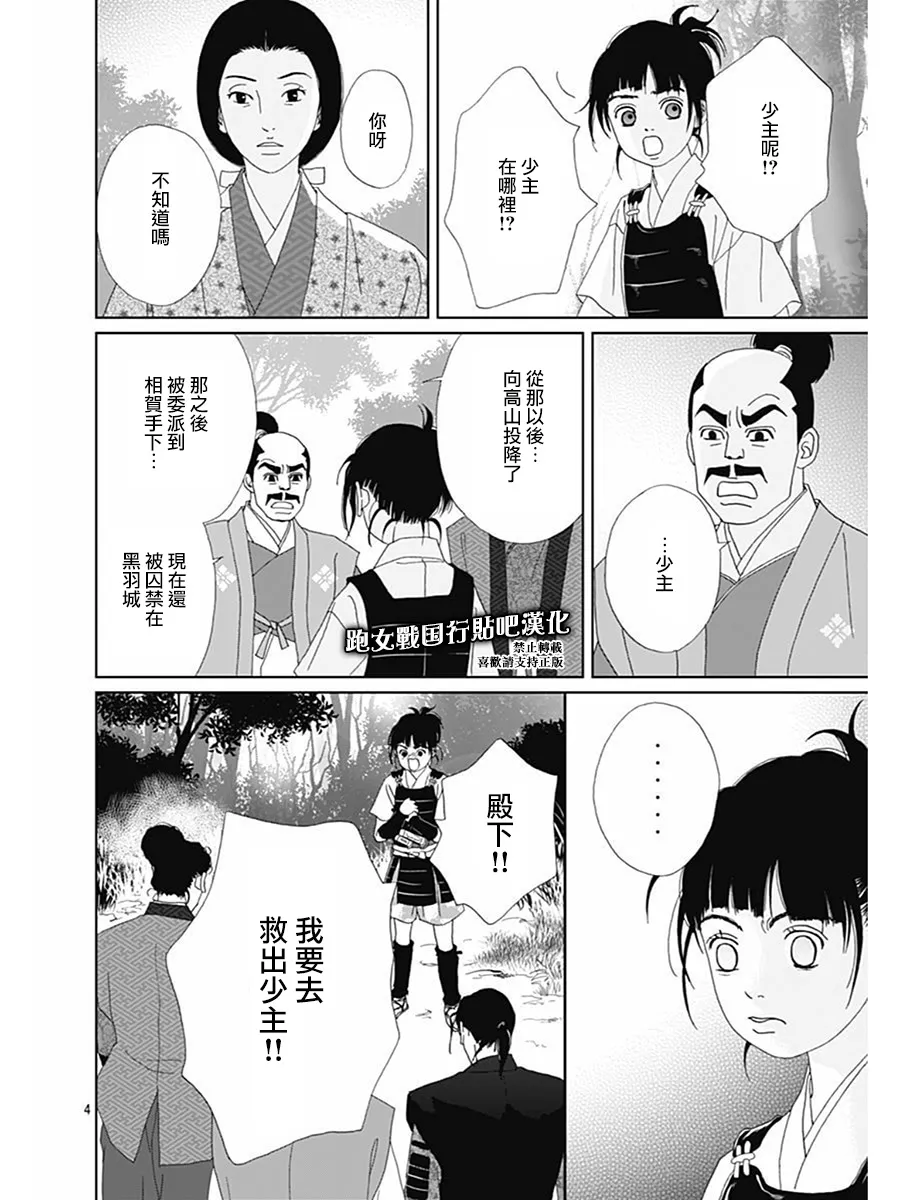 73话 第4页